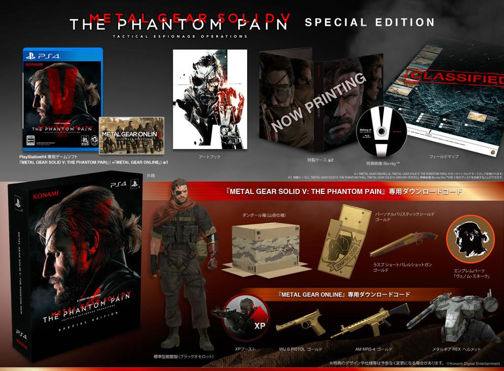 Limited Edition Metal Gear Solid V PS4 lands in Europe in September