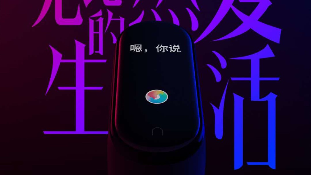 Xiaomi Mi Band 4: Set for 11 June launch with new color screeen