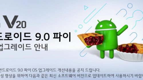 LG V20 Android 9 update available now in Korea