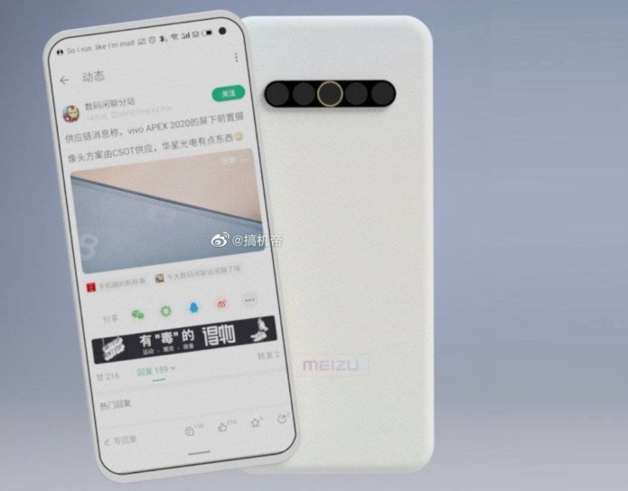 Meizu 17 is Confirmed: With Four Rear Cameras, 90Hz Screen Display