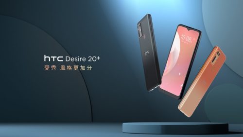 HTC Desire 20+ unveiled with Snapdragon 720G, quad cameras and 5,000mAh battery