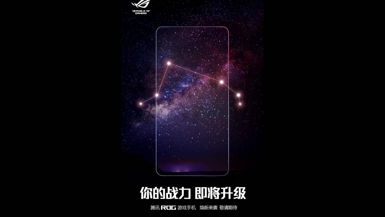 ASUS ROG Phone 4 or 5 design could have some big changes