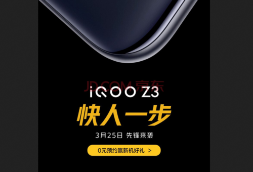 iQOO will launch a new mid-range 5G phone, the Z3, on March 25, 2021