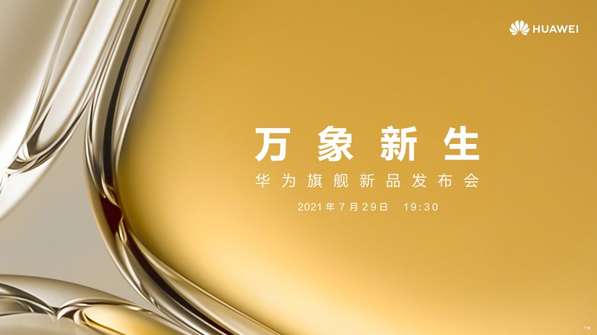 Huawei