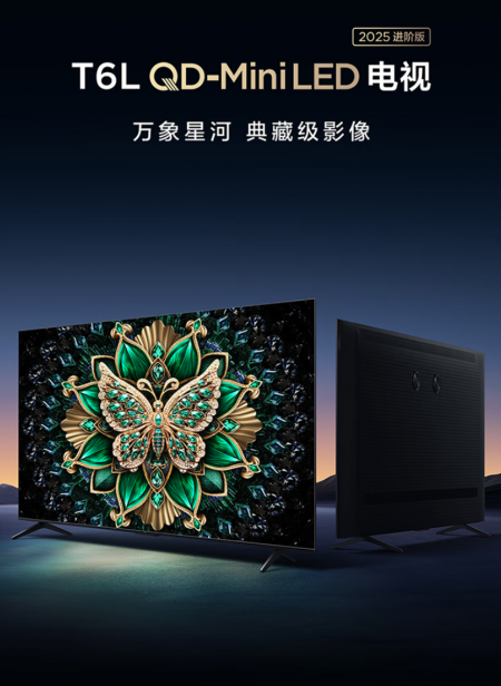 TCL T6L QD-Mini LED TV Released: Quantum Dot Pro 2025, the first Fuxi AI, 2899 yuan starting