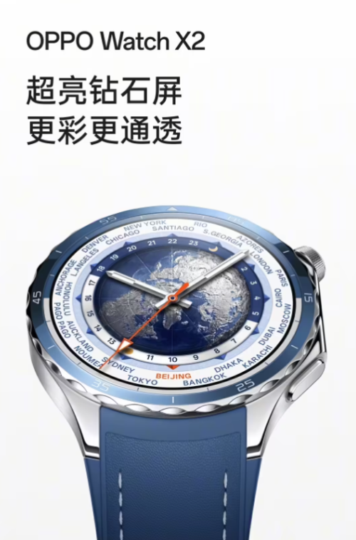 OPPO Watch X2 smartwatch features a 1.5-inch “super bright diamond screen” with a peak brightness of 2,200 nits