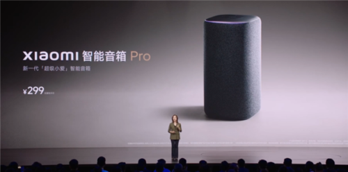 Xiaomi Smart Speaker Pro Released: the first “super small love” smart speaker at 254 yuan, $35