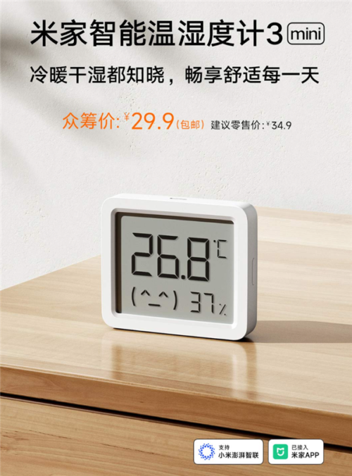 Xiaomi Mijia Smart Hygrograph 3 Mini Released at 29.9 yuan