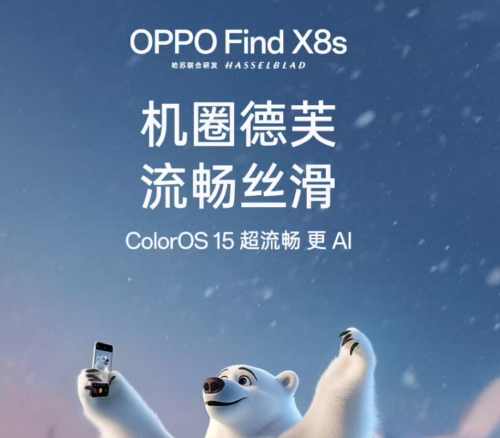 OPPO Find X8s “thin and small straight screen” mobile phone the world’s first Dimensity 9400+ flagship core