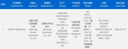 Samsung Galaxy Z Flip FE foldable screen mobile phone national version passed 3C certification