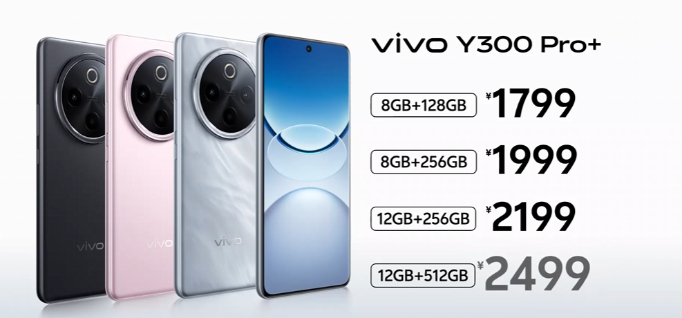 Vivo Y300 Pro+ phone released: 7300 mah battery, Snapdragon 7s Gen 3,1799 yuan
