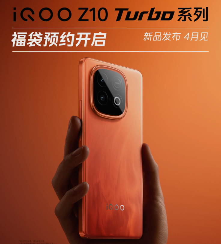 iQOO Z10 Turbo World’s first Dimensity 8400: Release in April
