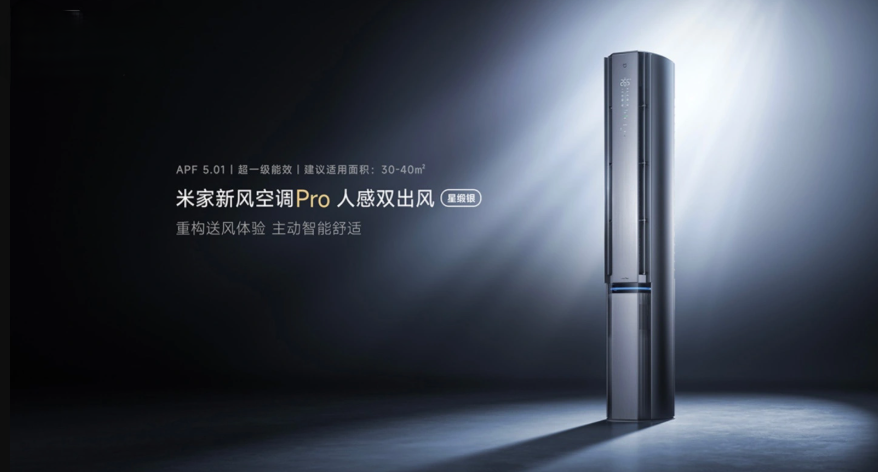 Xiaomi “Mijia Fresh Air Air Conditioner Pro Launched, Priced at $1,235
