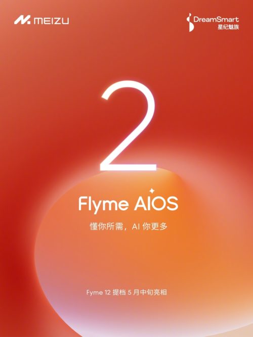 Flyme 12 has been postponed to mid-May for its debut, and Meizu 22 phone will be released later