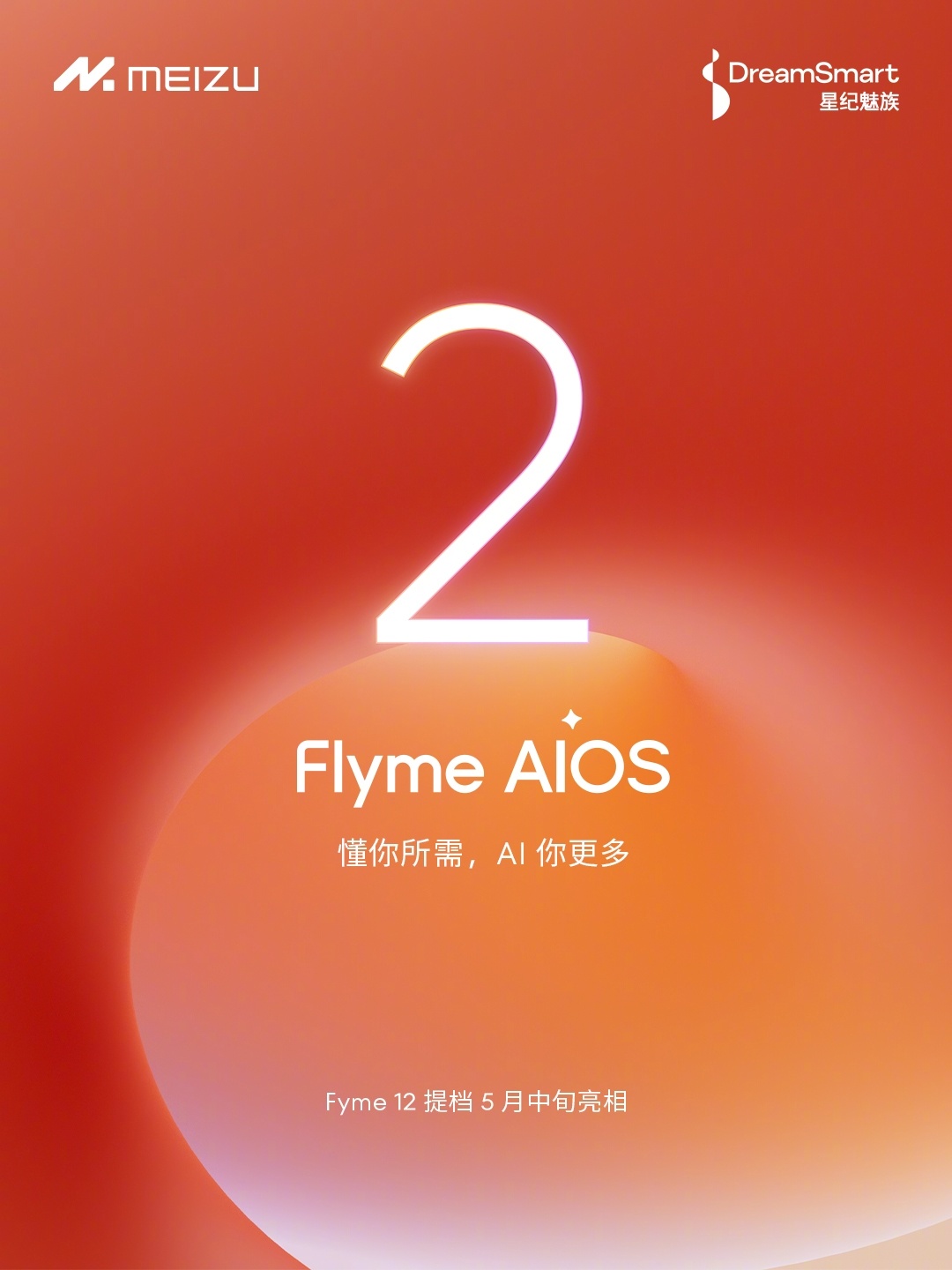 Flyme 12 has been postponed to mid-May for its debut, and Meizu 22 phone will be released later