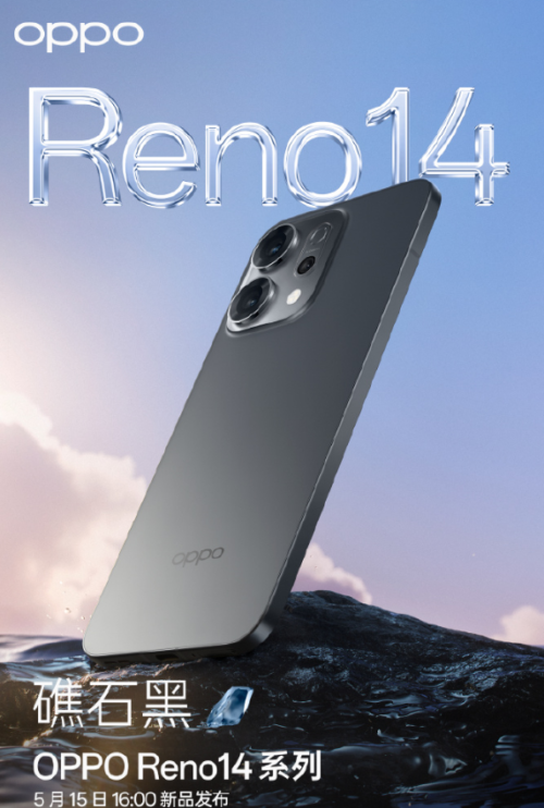 OPPO Reno14 series Supports 4K video to live photo conversion and will be released on May 15th