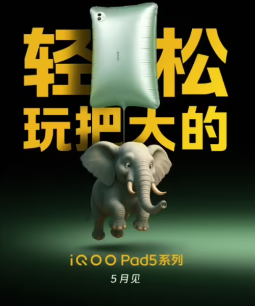iQOO Pad5 Pro Tablet Exposed: Dimensity 9400+ chip, 16GB memory, 13.1-inch screen