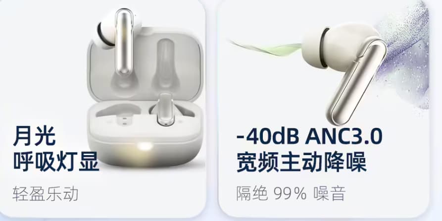 Meizu Blue Blus E2 active noise-cancelling headphones are now available at 169-yuan