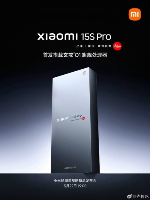 The Appearance of Xiaomi 15S Pro Phone has been Revealed