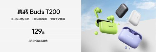 Realme Buds T200 headphones released: Hi-Res Gold label sound quality, 32dB noise cancellation, 129 yuan