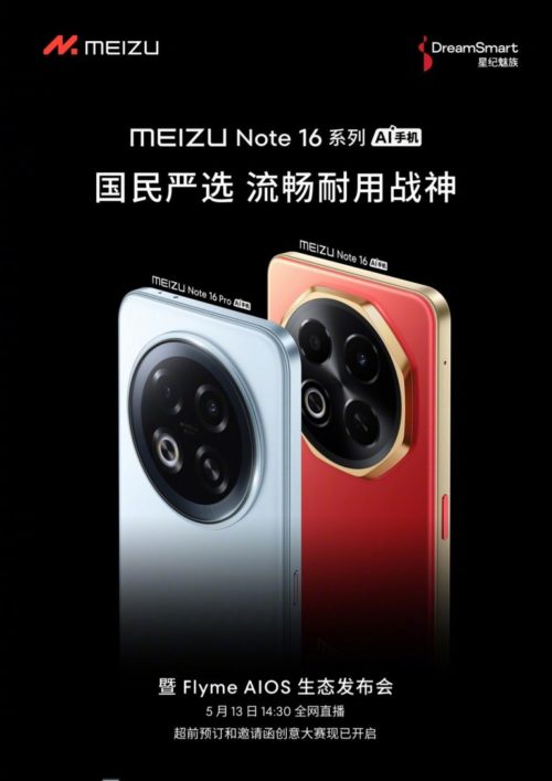Meizu Note 16 series mobile phone preheating: The Pro adopts an extremely narrow 1.45mm visual four-sided design