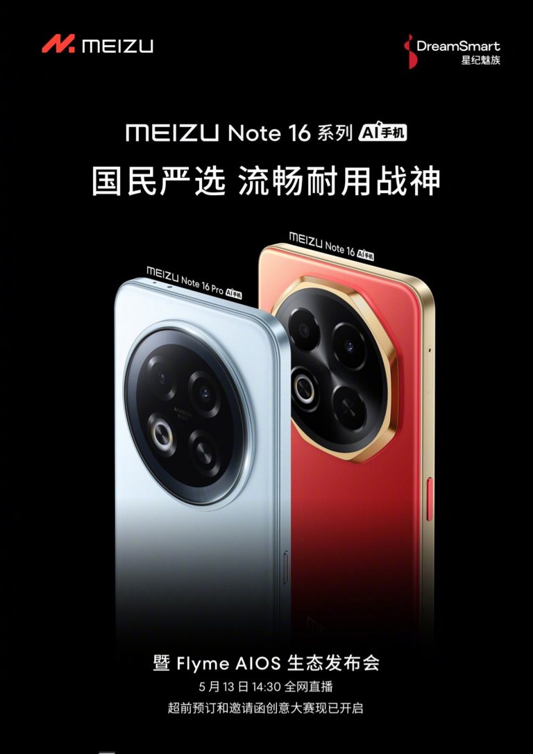Meizu Note 16 series mobile phone preheating: The Pro adopts an extremely narrow 1.45mm visual four-sided design