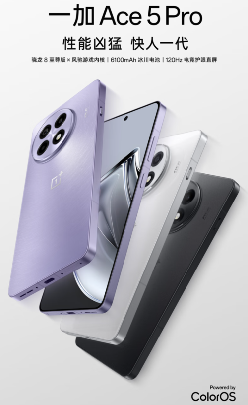 OnePlus Ace 5 Ultra series will be released this month: equipped with the new Mediatek Dimensity chip