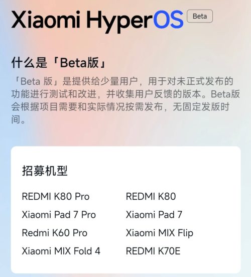 Recruitment for Models of Beta Internal Testing such as Xiaomi REDMI K80 / K80 Pro and MIX Fold 4