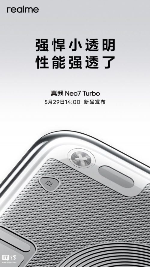 The first batch of Realme Neo7 Turbo phones are equipped with Dimensity 9400e processor