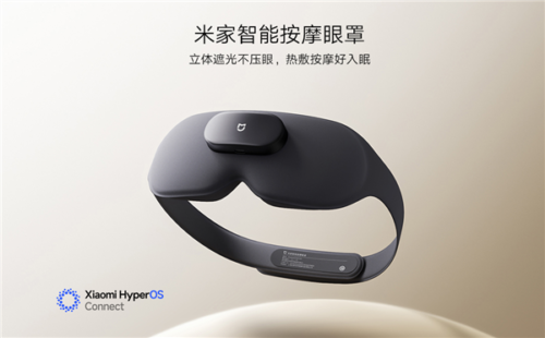 Xiaomi’s first Mijia Smart Massage Eye mask Priced at 249 yuan has been Released