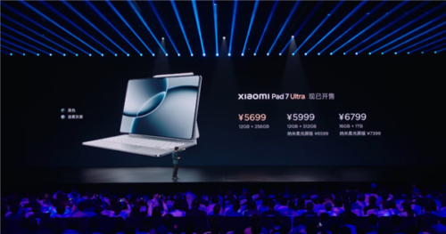 Xiaomi Pad 7 Ultra has been released: The first tablet, Xuanjie O1, is competing with iPad Pro, Starting at 5,699 yuan