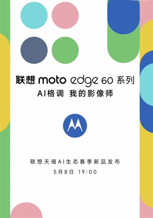 Lenovo moto edge 60 series has been officially Announced Released on May 8th