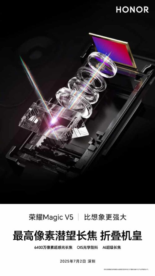Honor Magic V5 will be equipped with a 64-megapixel ultra-sensitive telephoto lens