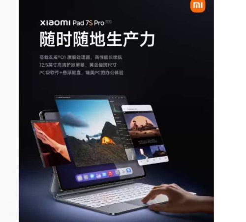 Xiaomi Pad 7S Pro preheating: Equipped with a 10610mAh large battery, 120W fast charging, and PC-level software