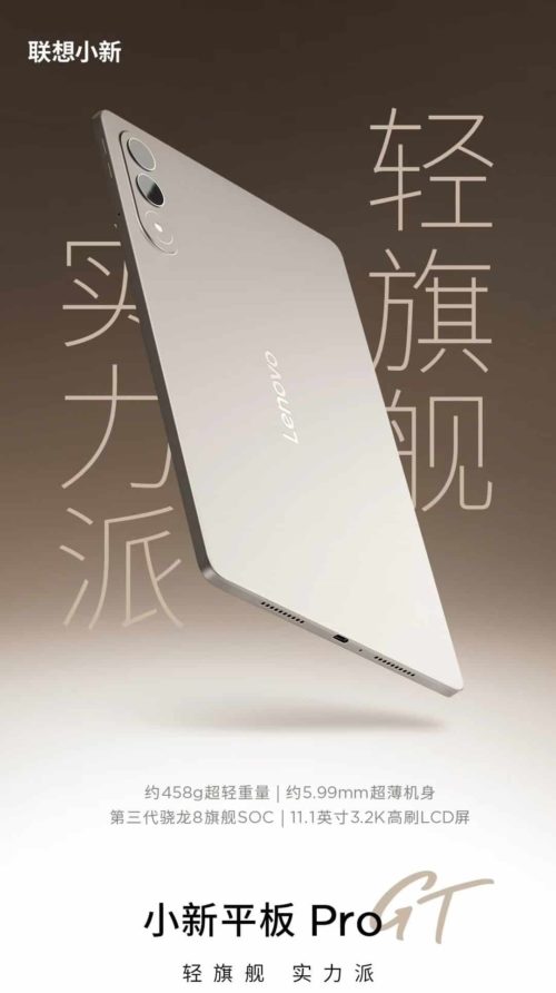 Lenovo Xiaoxin Tablet Pro GT is equipped with an 8860mAh silicon-based anode battery
