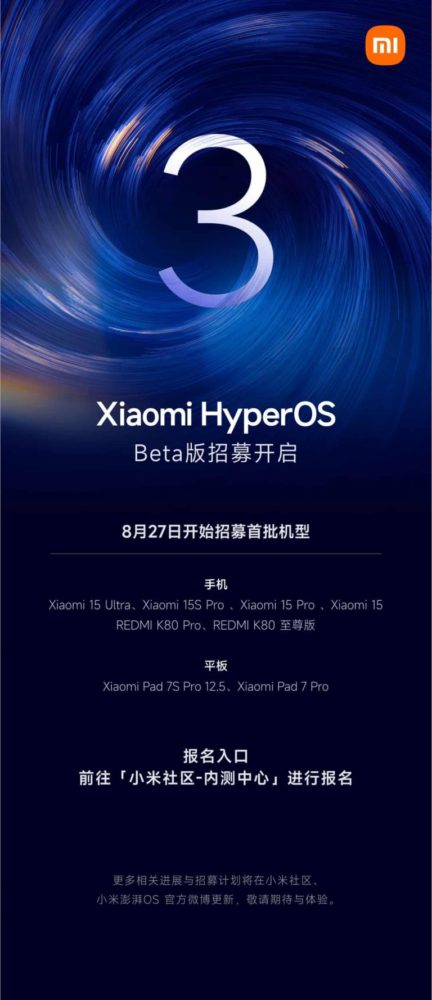 The First Batch of Xiaomi 15 Series and Redmi K80 Pro/Ultra Edition are Available for Early Access of Hyper OS 3