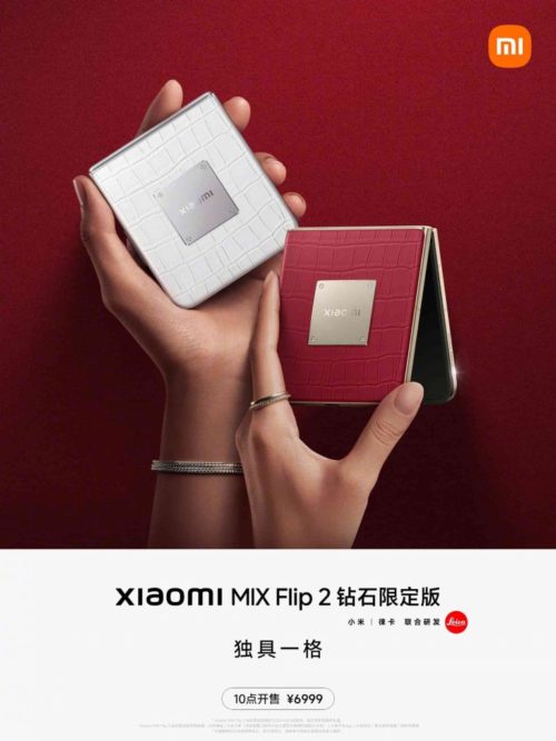 Xiaomi MIX Flip 2 Diamond Limited Edition Released: Real diamonds embedded in the middle frame! 6,999 yuan