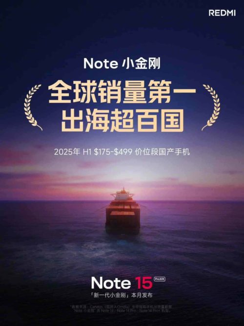 Xiaomi REDMI Note 15 Pro series has been officially announced to be released this month and is now open for pre-order