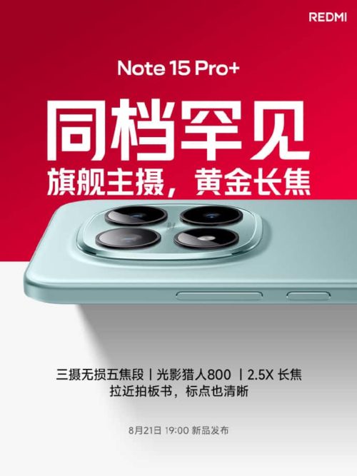 Global launch: Xiaomi REDMI Note 15 Pro+ phone is equipped with the fourth