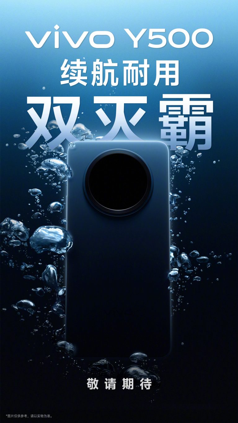 Vivo Y500 mobile phone will be equipped with the Dimensity 7300 processor and an 8200mAh battery