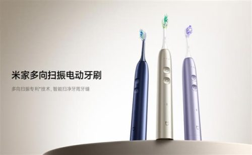 Xiaomi has released its first Mijia multi-directional vibration sweeping electric toothbrush: an original patented motor structure