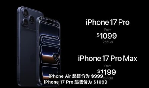 iPhone 17 Pro/Pro Max Released: Starting from 8,999 yuan