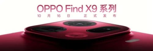 The Core configuration of OPPO Find X9 Pro has been exposed: Dimensity 9500+ 200 million periscope