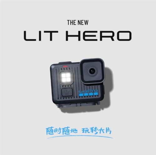 GoPro’s smallest action camera, Lit HERO, has been released and can be attached to a keychain