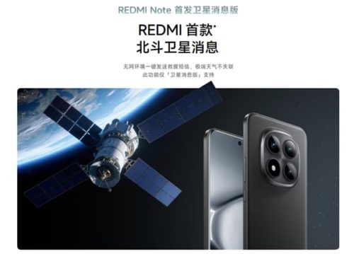 REDMI’s first satellite communication phone, China Mobile: Note 15 Pro+ is the first to be equipped with a self-developed Beidou chip
