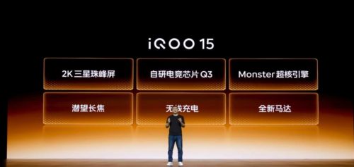 iQOO 15 mobile phone is the world’s first to launch the QNSS Super Rendering engine, supporting true 2K game visual effects