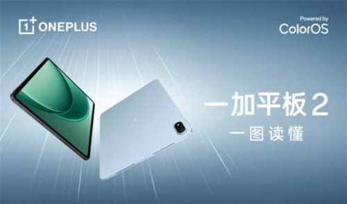 Oneplus Pad 2 released: 3K LCD screen + Dimensity 9400+, Starting from 2,799 yuan