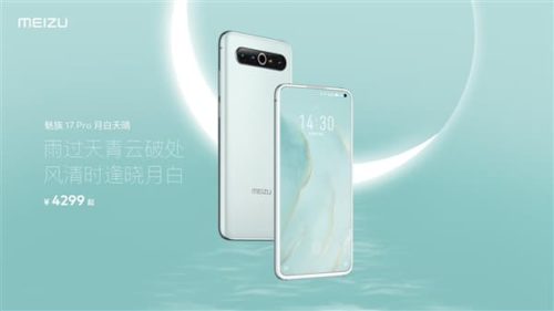 Meizu 22 Officially Announces New Color Options. See you tomorrow