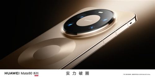 The Packaging Box of Huawei Mate 80 Pro has been Unveiled: Dual Chips of Kirin 9030 and Kirin 9030 Pro