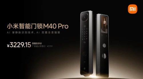Xiaomi Smart Door Lock M40 Pro Released: AI palm vein Recognition + AI dual-camera panoramic cat eye, pre-sale price 3,229.15 yuan
